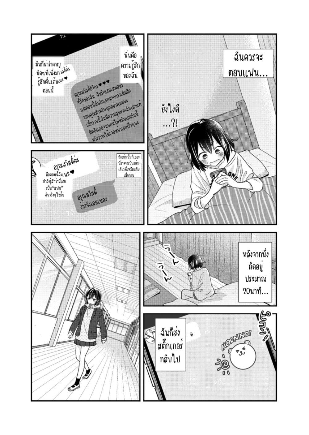 After School (Hakago) 12 08